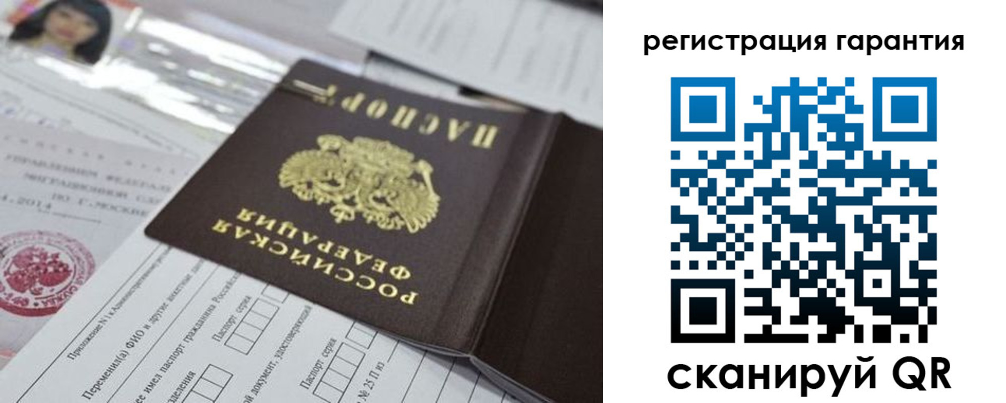 временная регистрация для всех в Туймазы