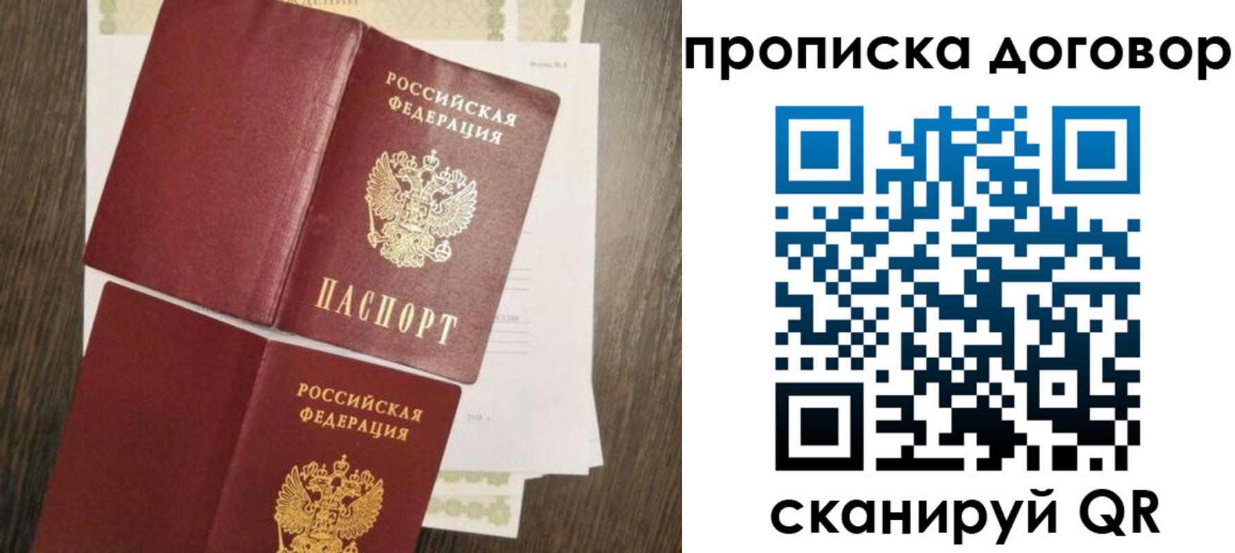 временная регистрация купить в Туймазы