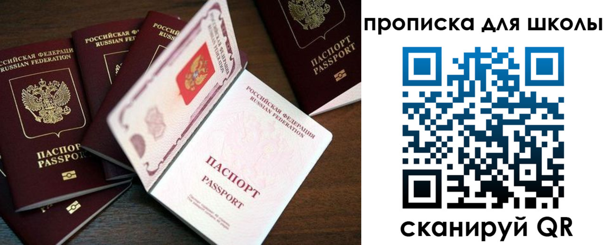 временная регистрация 2025 в Туймазы