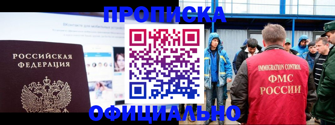 прописка для военкомата в Туймазы