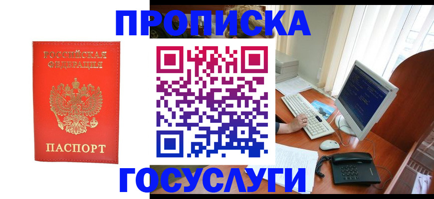 временная регистрация в Туймазы