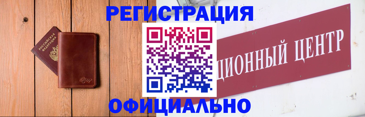 прописка для работы в Туймазы
